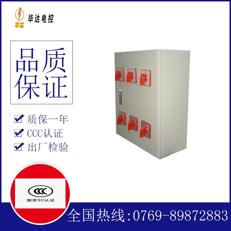 大石桥电器控制箱